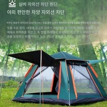 4 면 계정 외부 완전 자동 4 면 텐트 다인용 해변 두껍게 비 방지 캠핑 야외 텐트, 실버 접착제 짙은 녹색 방습 패드 3-4 명, 싱글 텐트