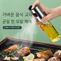 CNTCSM 연료 분사 병 주방 가정용 공기 프라이어 오일 포트 올리브 오일 식용 오일 스프레이 오일 스프레이 포트 유리 오일 스프레이 포트, 핑크색, 100ml×5병