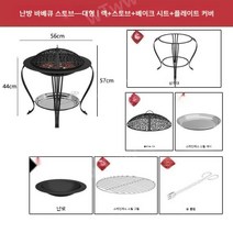동그란 원형 미국 유럽 풍 야외 실내 마당 정원 화덕 난로 스토브 모닥 불 멍 숯 장작 불 바베큐 BBQ 별장 펜션 테이블 인테리어 박세리 발코니 나혼자산다 화로 집들이 선물, (대형 풀세트)랙+오븐+베이킹시트+플레이트커버