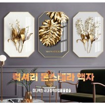 미나박스 북유럽 스타일 몬스테라 액자, C형-골든플라워