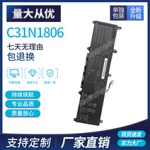 아수스 ADOL13U ADOL13F 아이도 13 인치 S330FA / UA 노트북 배터리 C31N1806, 아수스 / 아수스