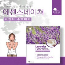 에센스네이처 발바닥 발 수액 풋 시트 패치 7종10매 국산, 유자수액패치-10매