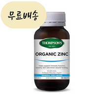 호주 톰슨 Thompsons Zinc 아연 180정, 180개