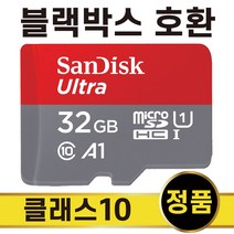 블랙박스메모리 32GB SD카드 지넷 X2T PLUS