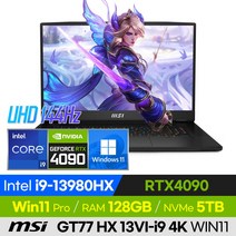 [사은품 증정!] MSI Titan GT77 HX 13VI-i9 4K WIN11 13세대 고사양 배그 롤 오버워치 17인치 게이밍 노트북 (코어i9-13980HX/RTX4090), 윈도우11 프로, 128GB, 5TB, 코어i9, 블랙