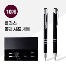 블리스볼펜+샤프SET (2P자석싸바리) X 10개 _ 677349EA, 본상품선택, 본상품선택