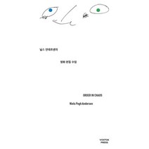 닐스 안데르센의 영화 편집 수업, 닐스 파그 안데르센 저/조효진 역, 보스토크프레스