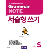 [학생용] Grammar NOTE 서술형쓰기 Starter : Student Book+기출2회, A*List