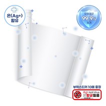 가우런 안티바이러스 99.9% 감염예방 은(Ag+) 항균필름 접착식(어린이 제품 안전 인증) 530mmX1040mm( P0000DZP), 1개