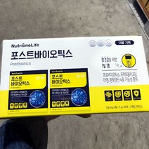 뉴트리원 포스트바이오틱스 더블기획 5g x 60입