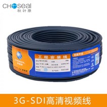 비디오 영상 케이블 RCA 연장선 변환 방송 전선 Akihabara 3G SDI HD SYV75 5 동축 RF 신호 차폐 144 네트워크 BNC Q9 카메라 대화면 라이브 Q210, 3G-SDI_200미터