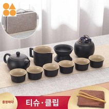 다도 다기 보이차 휴대용 여행용 세트 캠핑용, 열 점, 블랙낙안클래식포트세트-(그레이백)