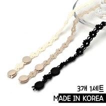 당일배송 국내생산 핸드메이드 마스크 스트랩 마스크목걸이 분실방지 목걸이줄 레이스 3개 1세트