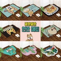 코일 클린매트 업소용 인테리어 PVC 베란다 현관 발매트, 60x120, 귀염궁뎅이