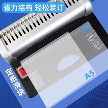 개인책 제작 제본기 사용법 문서 편철 21홀 펀처 표지, 제본기 + A4투명표지 + 남색가죽표지