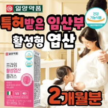일양 특허 프리미엄 활성형 활성 엽산 플러스 건강 기능 식품 식 약 처 비타민c 남녀노소 여자 여성 임신 준비 임신전 가임기 가임 남자 식후 영양제 비타민b6 비타민b12 임산부용, 1개