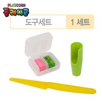 핸디몰 플레이콘 도구모음(도구세트.안전칼.물감필터.찍기틀.스펀지), 플레이콘 도구세트(1세트)