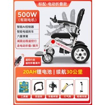 노인전동차 여행용 경량 전동휠체어 실버카 의료용, 전동폴딩(20A배터리+보행보조리모컨