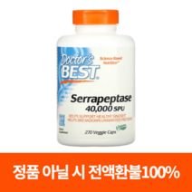 닥터스 베스트 세라펩타제 세라펩타아제 40000 SPU 식물성 베지 캡슐 270정