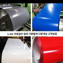 eps 징크 판넬 지붕 강판 처마 마감재 지붕 샌드위치 기와 장 지붕 칼라함석판 컬러 강판 철판 스테인레스 스틸 철 타일 철판 베니어 지붕 작은 집 연약한 집 지붕 방수 평판, AA.폭 1.2미터  두께 0.25mm  몇장 찍으면, 1개