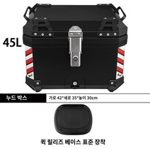 통 바이크 박스 용품 가방 배달 오토바이 탑, 블랙45L+베이스+장착부품