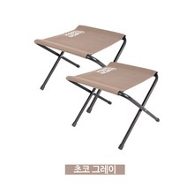 [몬테라] 와이드 BBQ 체어 세트-초코그레이, 초코그레이, 1개