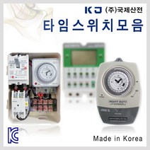 [국제산전]타임스위치/아날로그/디지털/1W/3W/타이머, [선택07-3] KI-06 1W(정전보상형)