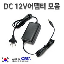 [에이파워] DC12V 어뎁터 모음 (500mA~5A) CCTV아답터/Made in Korea, 3.5A