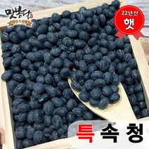 맛봉달 햇22년산 특속청A+ 검은콩 검정콩 서리태 국내산, 1개, 10kg 마대포장