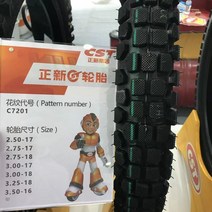 오토바이 2.50/2.75/3.00-17/18 225/275/300 내부 및 외부 전후 타이어, 12.2.75-18 6겹 오프로드 타이어