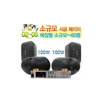 [소규모음향02-05] JBL Control 1pro스피커 (2조)+클라이맥스JY-500앰프 /매장형/음향기기/음향장비/음향시공/음향설비/음향공사/음향시설/음향설치