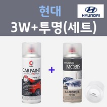 현대 3W 쉐어옐로우 주문컬러 스프레이 + 모투명마감용스프레이 자동차 카 페인트 200ml