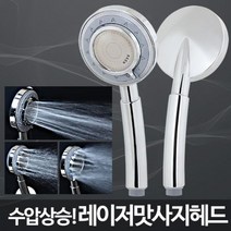 나nanr_3기능 맛사지헤드 욕실 아기샤워 수압상승기교체 샤워기 좋은기 높이는기 상승기 성기 고수압 증폭기 고압 화장실기 강한기♥pures, ♥happyness!!