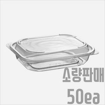 서비스팩용기 SL-700투명 50세트 800ml [샐러드용기 과일용기 반찬용기 베이커리 포장용기 배달용기], 용기+뚜껑(50세트)