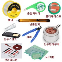 고급땜납 납 제거기 흡입기 솔더페이스트 실납 높은 열 전도도 63/37 ★★★, 정리 수납 케이스 핑크 3번 사이즈-1개