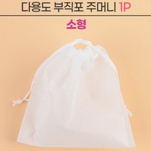 다용도 부직포 주머니 1P 소형 크리스마스 포장봉투 종이포장재 완충제 선물 복주머니 파우치