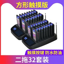 무선진동벨 로고무료제작 커피진동벨 카페 식당 업소용 진동기 원형 카드형 가게 호출벨 식사 픽업 발신자 레스토랑 대기열 발신자 케이터링 밀크 티 숍 상업 진동, 스퀘어 터치 블루 라이트 버전 2 드래그 32 방