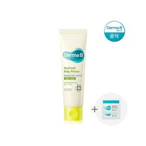 Derma B 더마비 데오프레쉬 바디 프라이머 60ml+랜덤견본2매, FREE