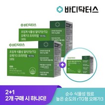 [2+1]바디닥터스 초임계식물성 알티지오메가3 x3+쇼핑백, 단품