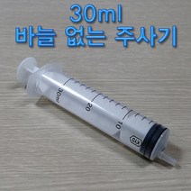 과학30ml 바늘 없는 주사기-10개-ZHA과학교구.과학키트.실험실습
