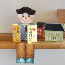 나를 소개해요_남자, 5세트(일괄포장)