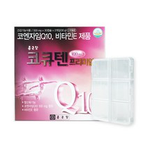 종근당 코큐텐 프리미엄 60캡슐(2개월분) + 6칸 알약케이스, 1세트