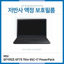 SIH251996GF75 PowerPack 필름 E.MSI 9SC-I7 저반사 Thin, 단일옵션
