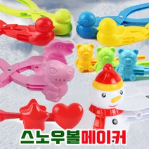 크리스마스 스노우볼 메이커 오리눈 집게 겨울 용품 스키장 준비물 공룡 곰돌이 눈집게, 01오리집게 소형