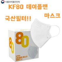 국산 새부리형 kf80 데이플랜 대형 화이트 일회용 마스크 1매입, 60개
