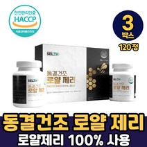 캐나다산 동결건조 로얄제리 100% 분말 정 해썹인증, 3박스, 동결건조로얄제리 60정 x 2통