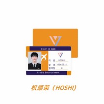 세븐틴 MAKNAE LINE PILOTS 17 파일럿 포토 굿즈 카드, hoshi