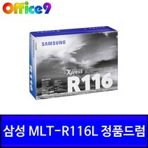삼성정품드럼 MLT-R116 SL-M2625 SL-M2626 SL-M2825 SL-M2826 SL-M2675F SL-M2676N