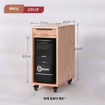 서류 정리함 지류함 원목 수납함, A.기본, E.27cm 섀시 캐비닛