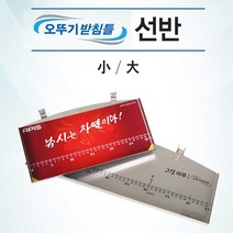 PGM3몰오뚜기 받침틀 추가 부품 계측자 레일 선반 낚시 편의도구 보조 용대 받침대 악세사리 용받침 낚시용*^*췤2pgm, *^^1옵션*^오뚜기선반_(소)